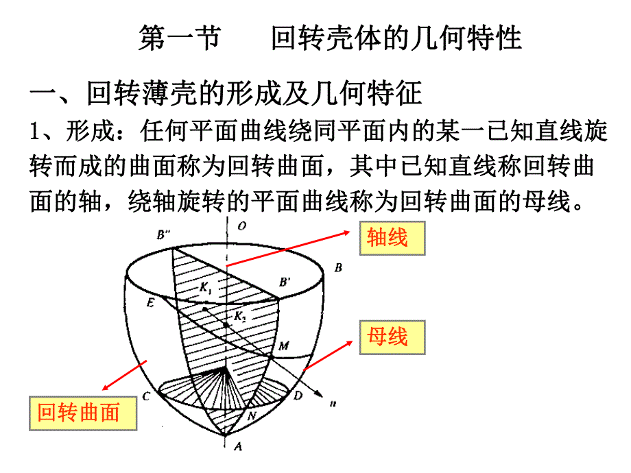 第8章化工安全与环保.ppt_第3页