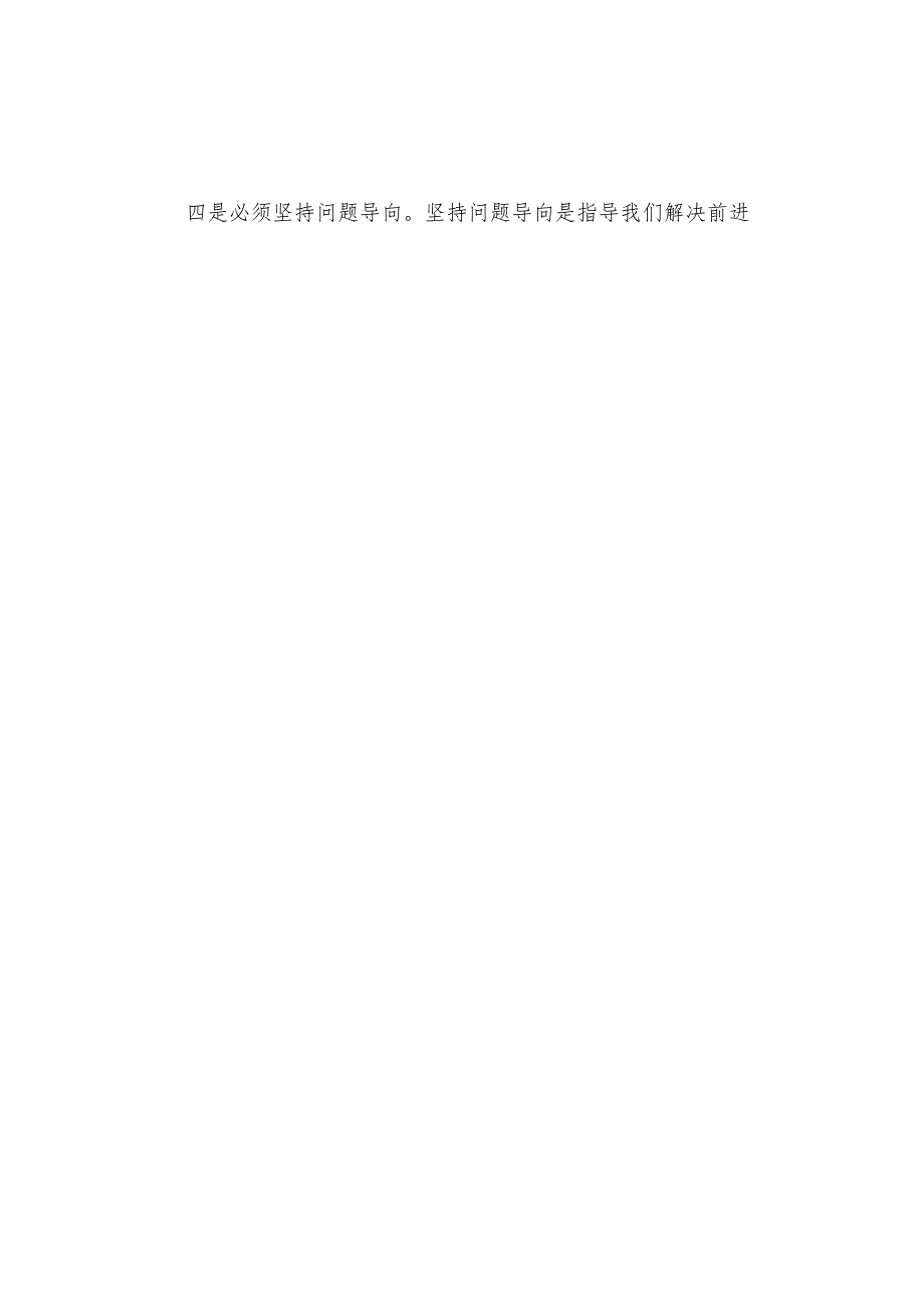 中学初中校长学习党的二十大精神心得体会感想研讨发言5篇.docx_第2页