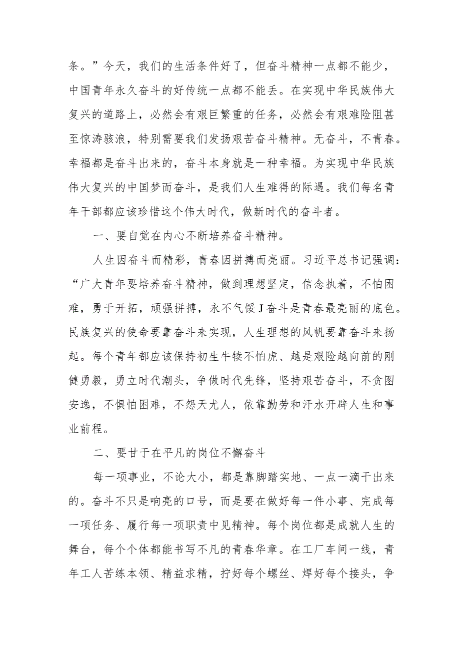 观看二十大开幕式心得体会党的二十大报告学习体会心得5篇.docx_第2页