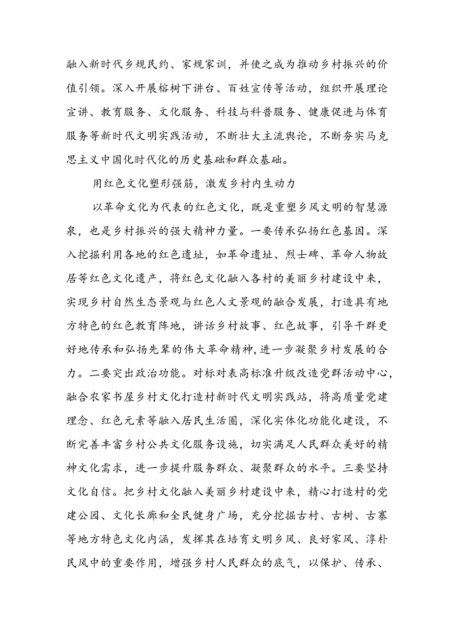 党的二十大精神学习专题研讨发言材料（共7篇）.docx_第2页