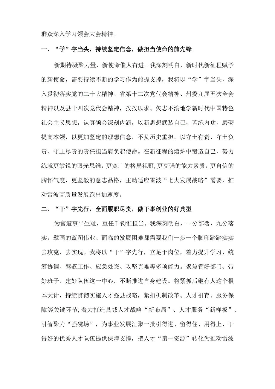 国企建筑公司党委书记深入组织学习党的二十大精神个人心得体会.docx_第3页