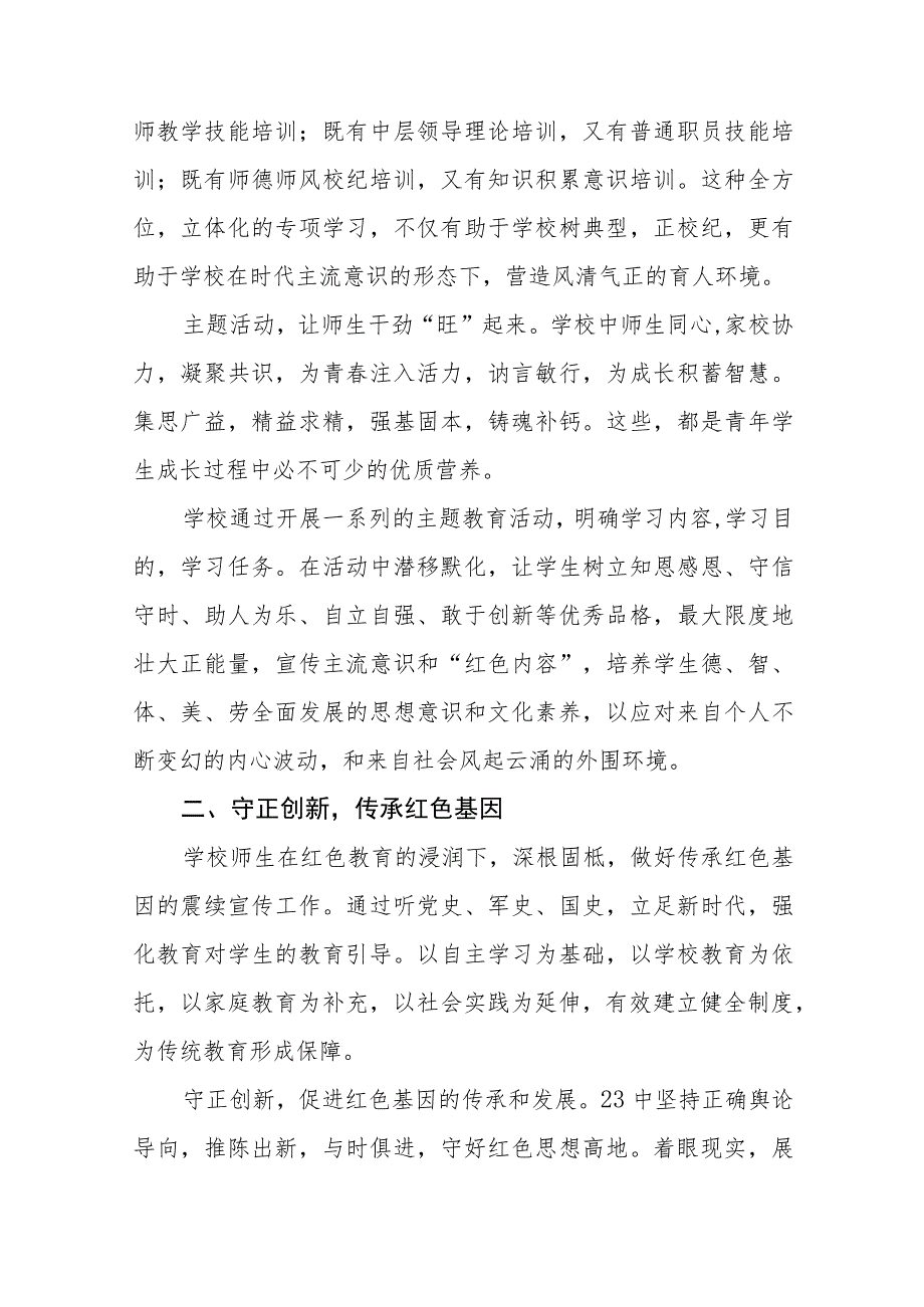 2022年小学校长学习贯彻党的二十大精神心得体会五篇范文.docx_第2页