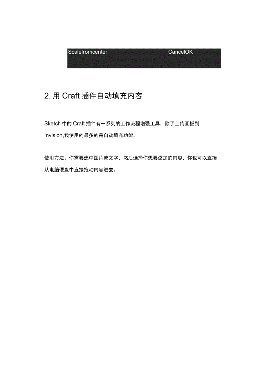 10个节省时间的UI设计方法.docx_第2页