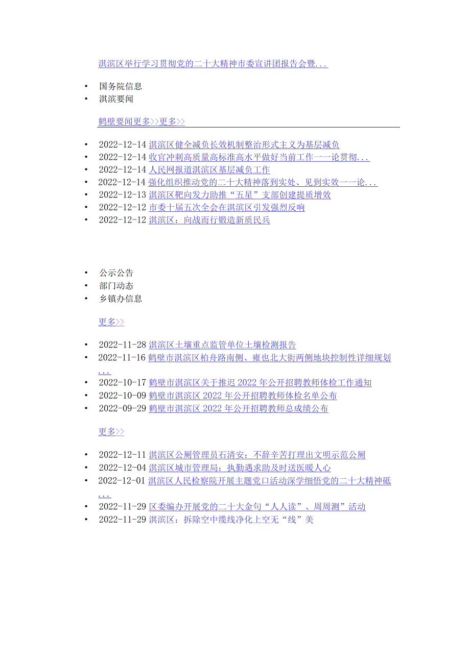 行政执法证件管理制度.docx_第2页