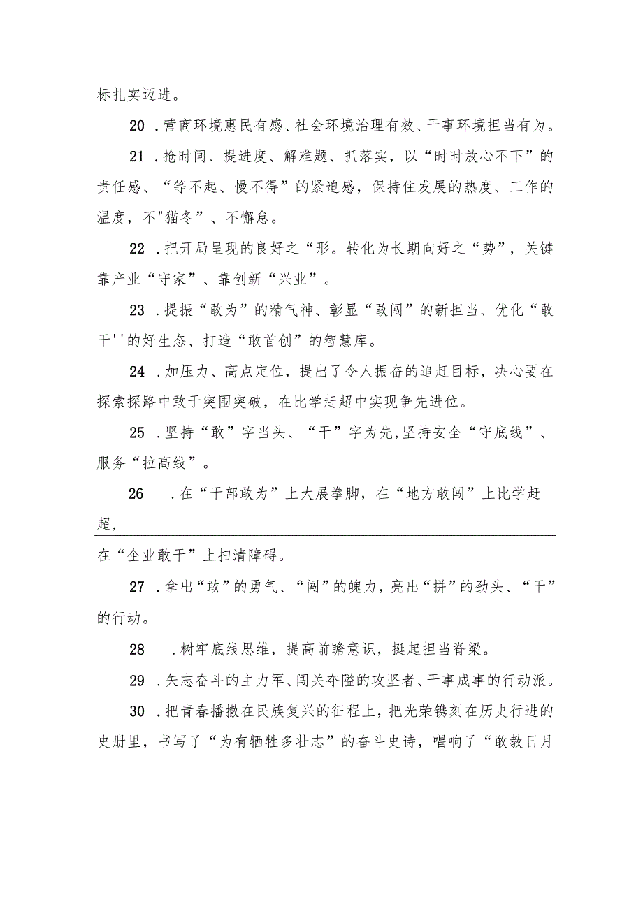 金句精选100句（20231026）.docx_第3页