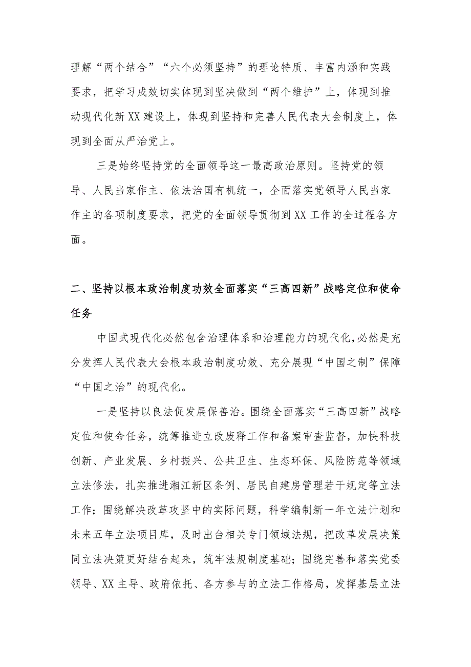 关于学习宣传贯彻党的二十大精神情况总结汇报 共四篇.docx_第2页