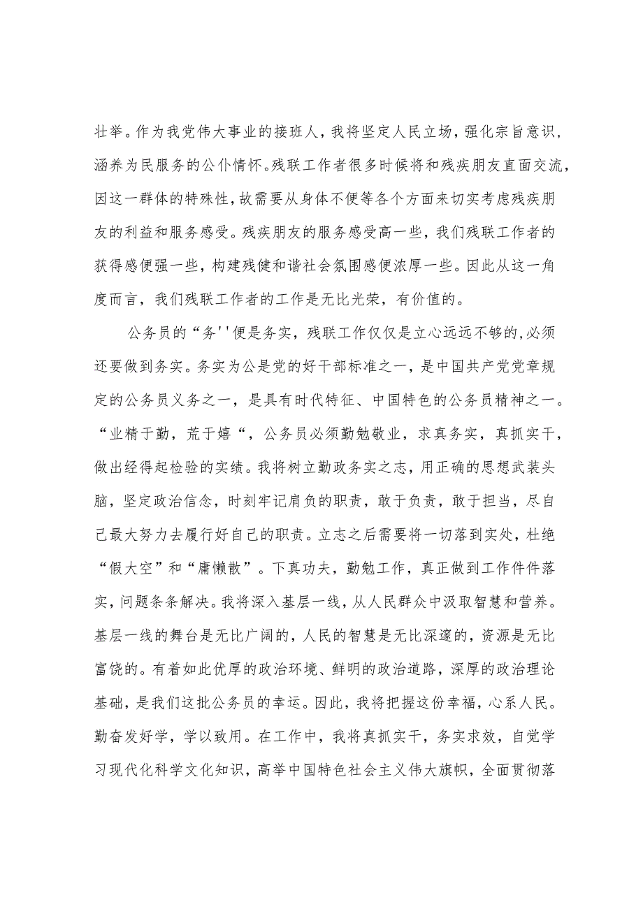 基层工作者深入学习党的二十大心得体会4篇.docx_第2页