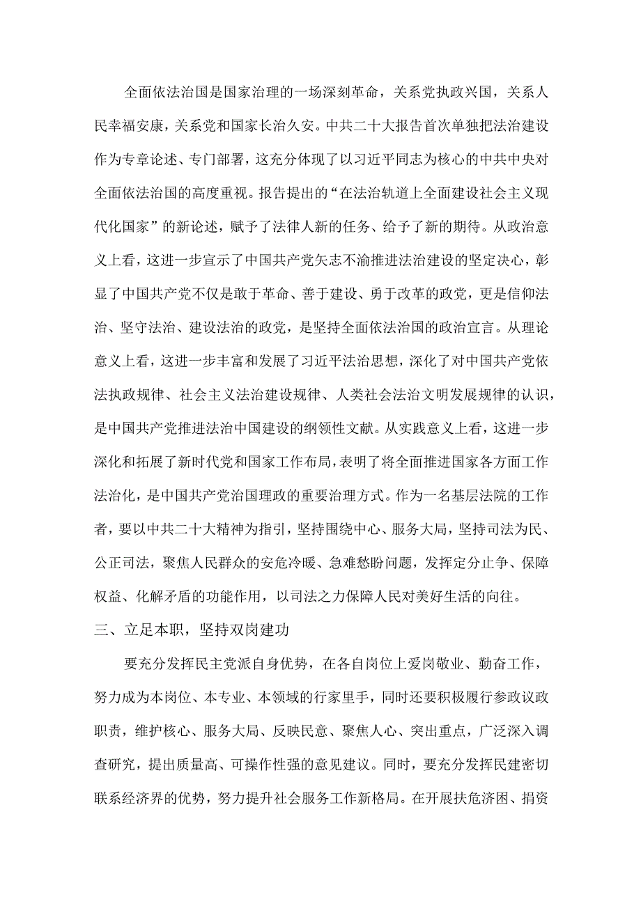 新能源汽车生产企业组织学习党的二十大精神个人心得体会.docx_第2页