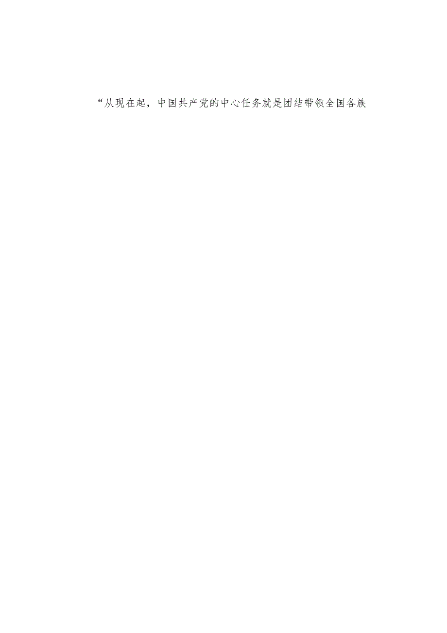 学习二十大“弘扬伟大建党精神”学习心得体会和弘扬伟大精神党课讲稿.docx_第3页