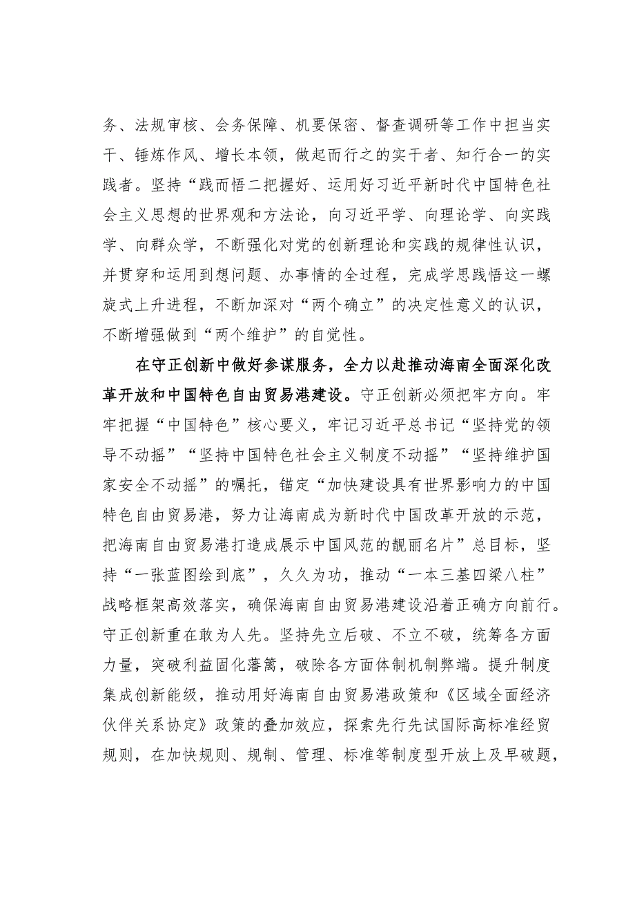 办公室党建工作经验交流材料：牢记实干兴邦不断提升新时代“三服务”工作水平.docx_第2页