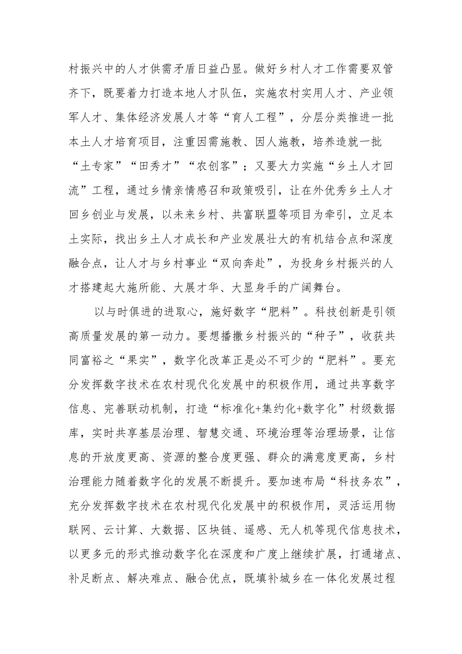 党员干部收看二十大报告开幕式学习心得体会.docx_第2页