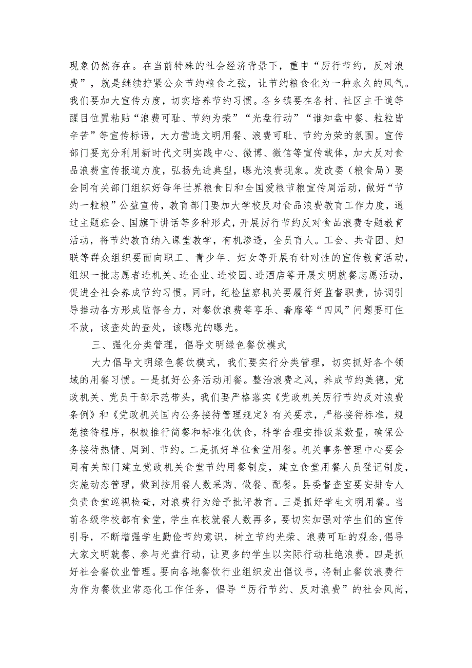 普通党员2023年度组织生活会个人对照检查材料范文2023-2023年度(通用7篇).docx_第2页