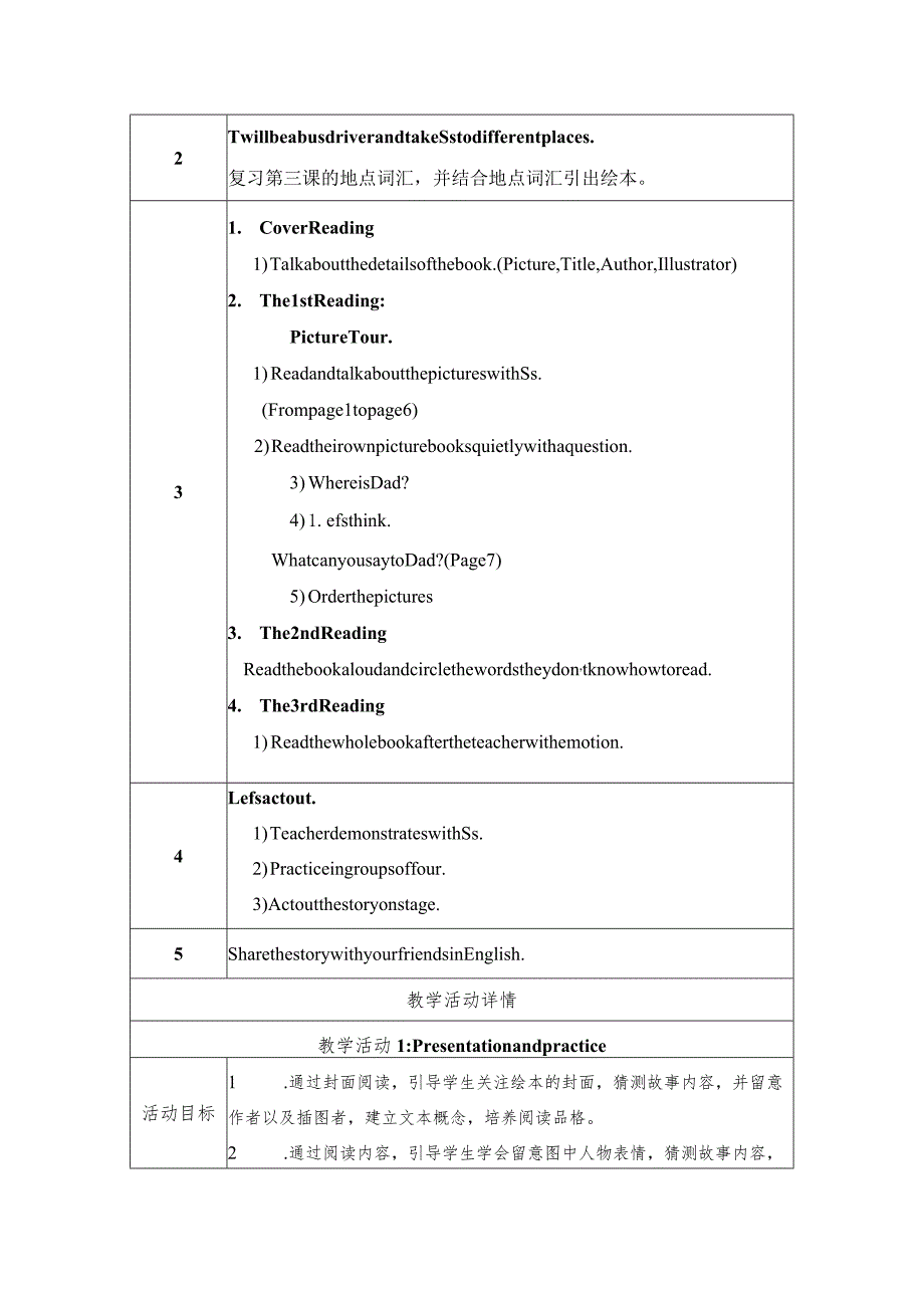 《Attheswimmingpool》教学设计.docx_第3页