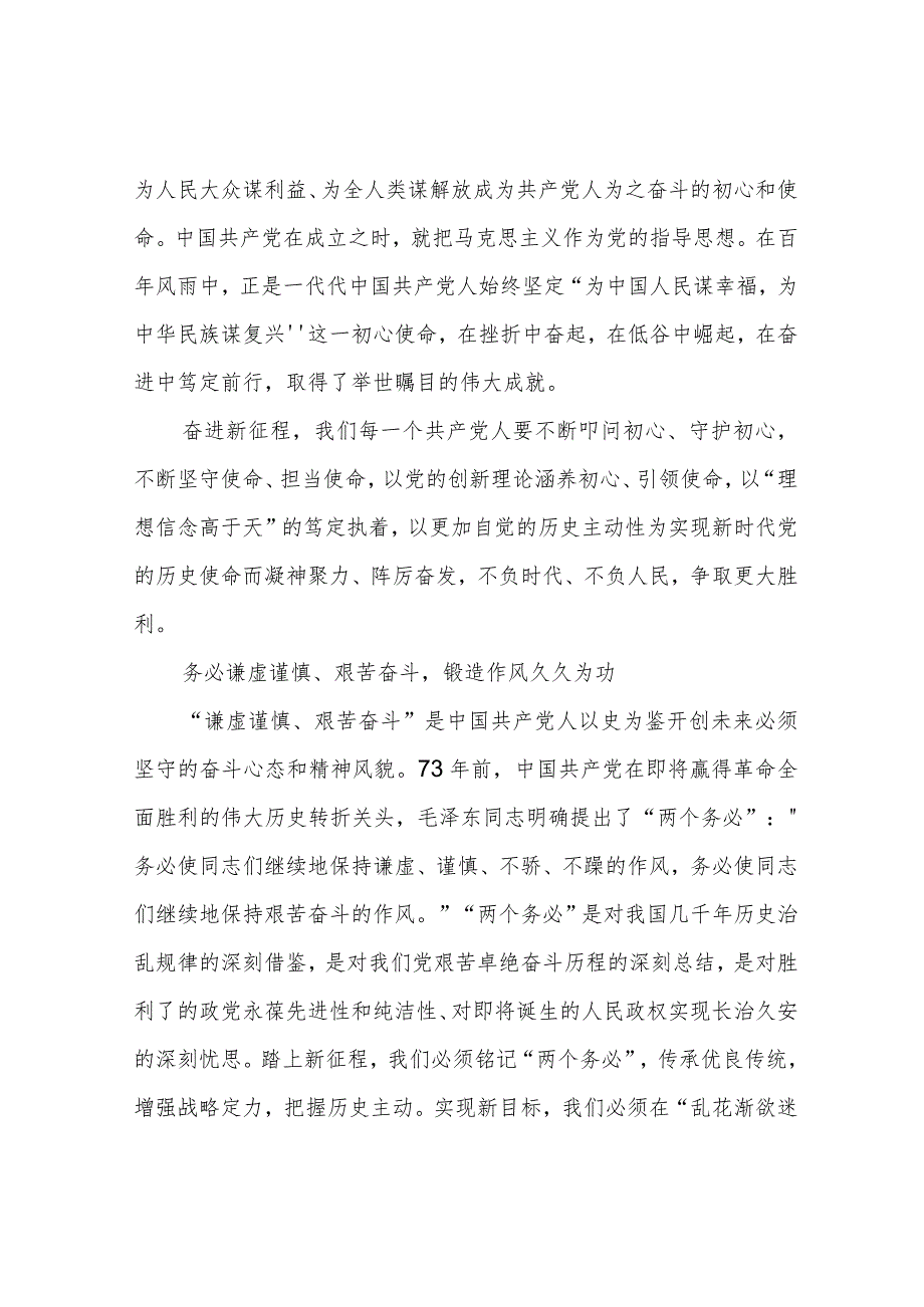 基层工作者学习贯彻二十大精神心得体会5篇.docx_第2页