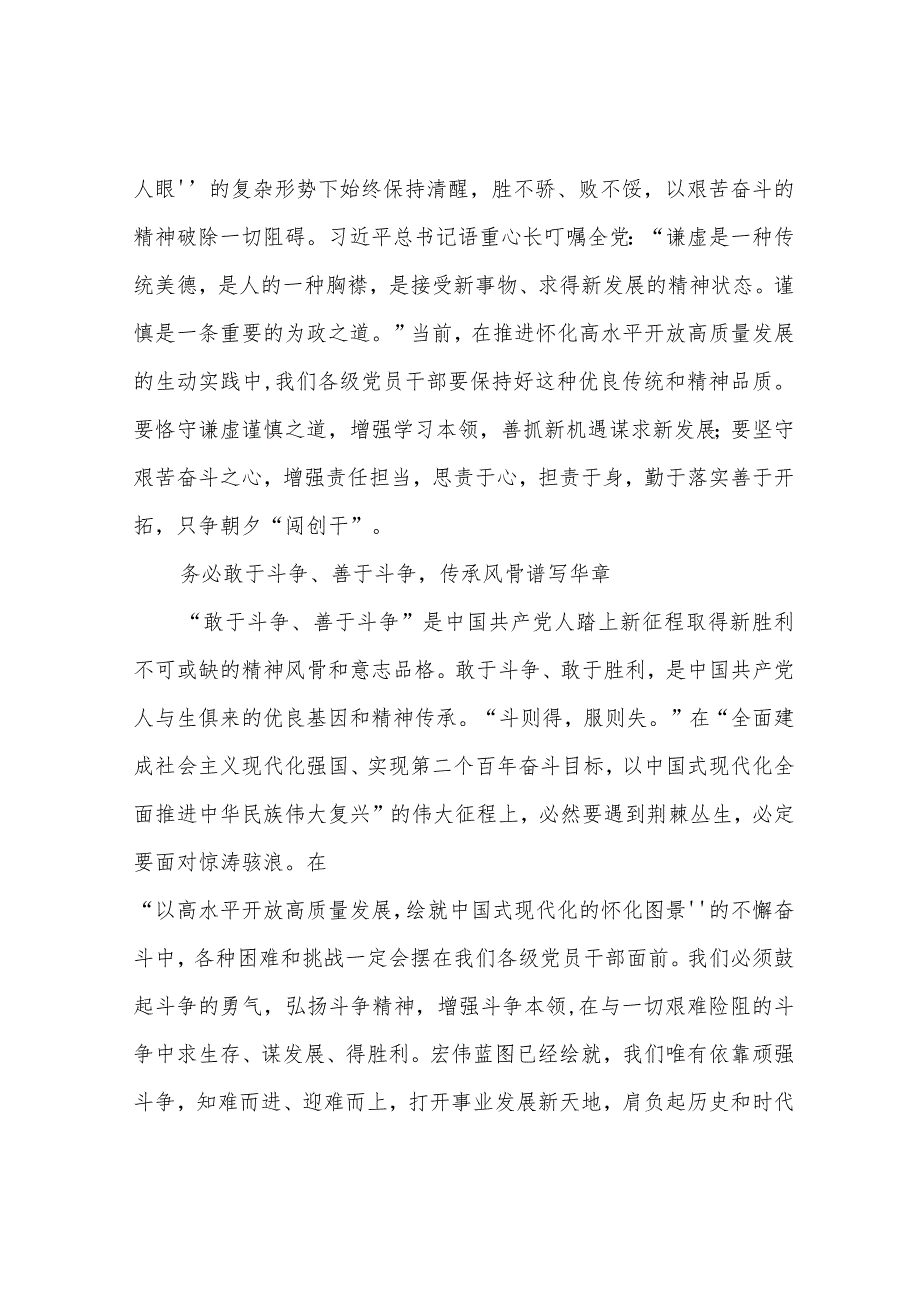 基层工作者学习贯彻二十大精神心得体会5篇.docx_第3页