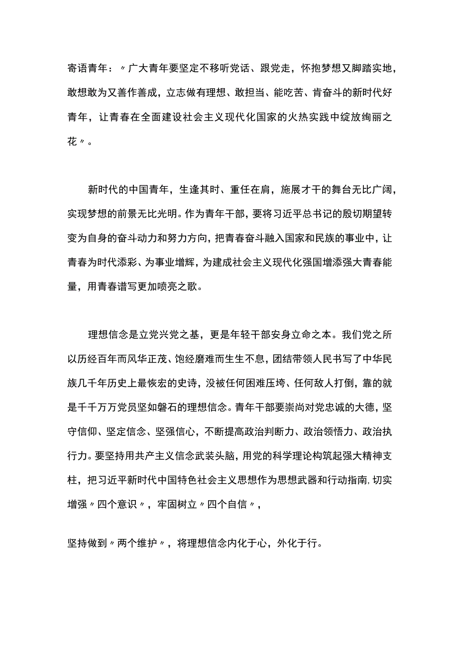 观看二十大开幕式心得体会3篇.docx_第3页