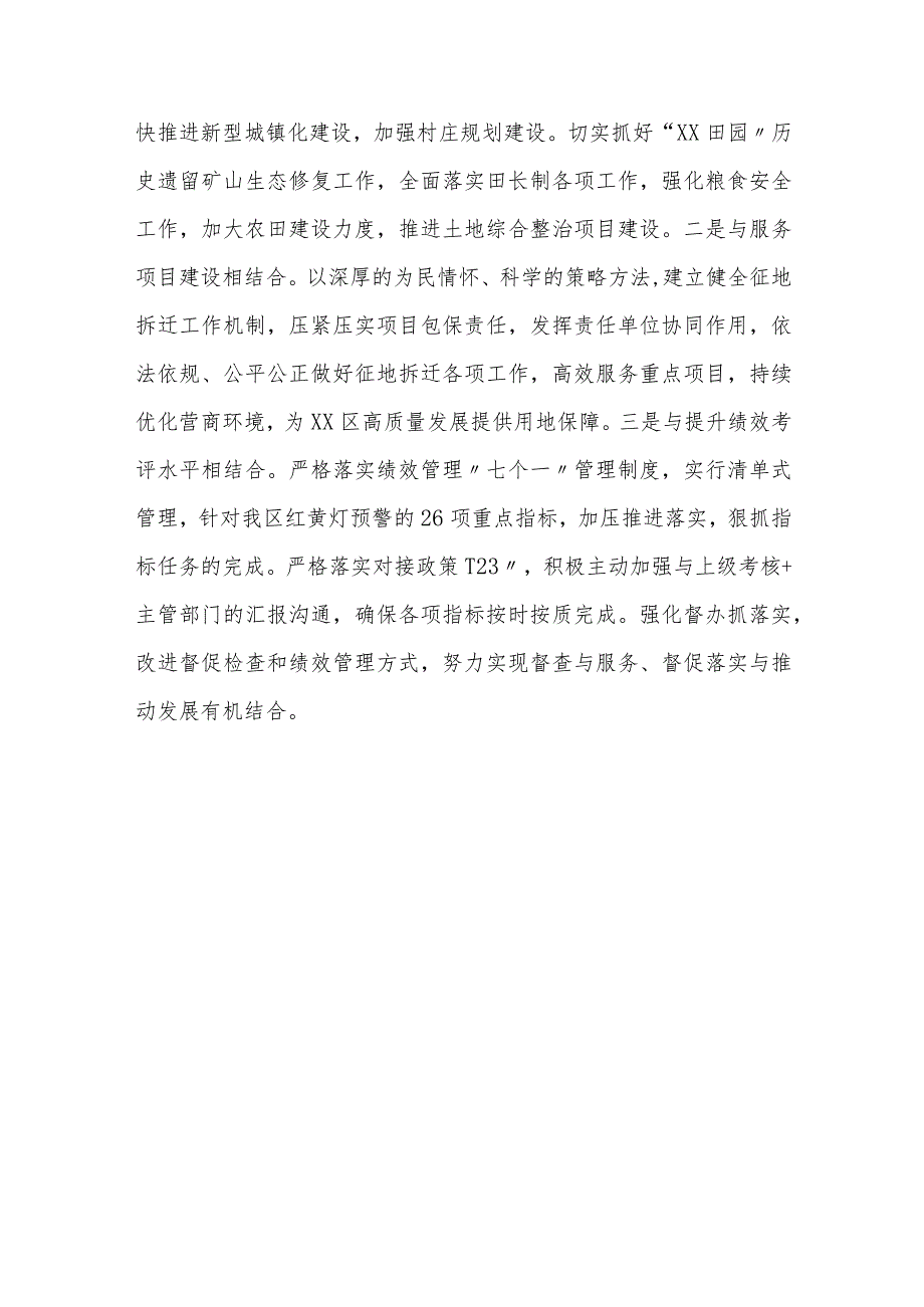 分管自然资源领导在中心组学习暨贯彻党的二十大精神会上的发言.docx_第3页