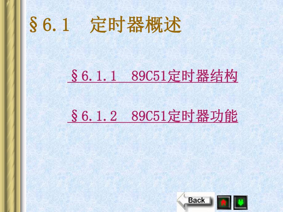 第6章定时器及应用举例.ppt_第2页