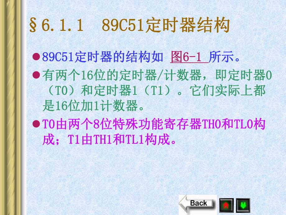 第6章定时器及应用举例.ppt_第3页