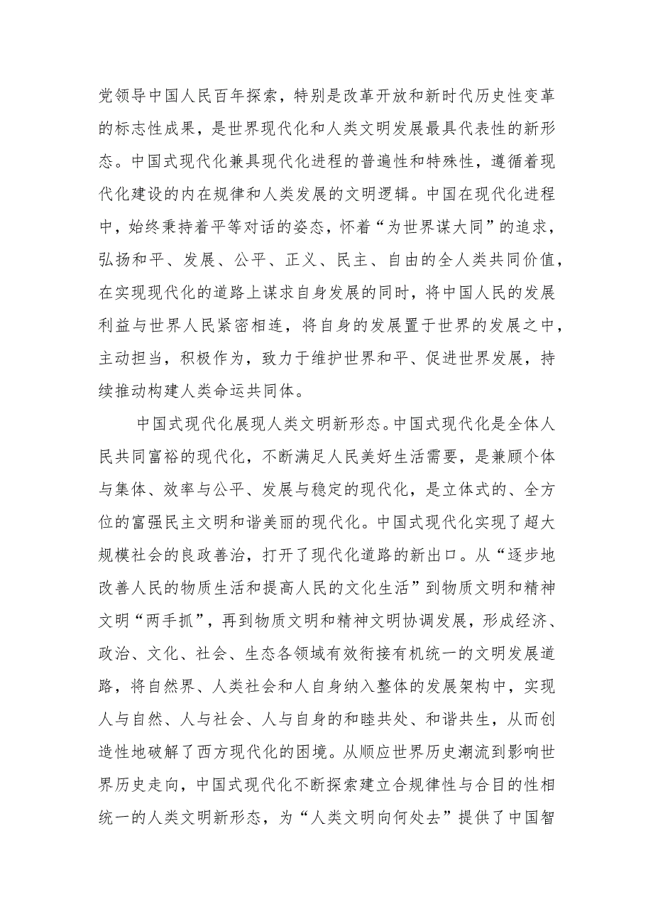 2022年学习贯彻党的二十大精神党课宣讲稿材料汇编 共七篇.docx_第3页