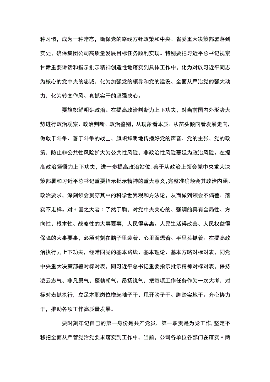 新任职纪委书记任前廉政谈话稿【八篇】.docx_第2页