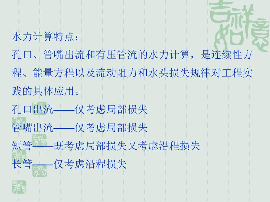 第7章管道ppt课件名师编辑PPT课件.ppt_第3页