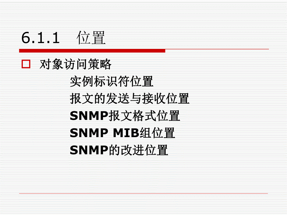 第6章数据中心.ppt_第3页