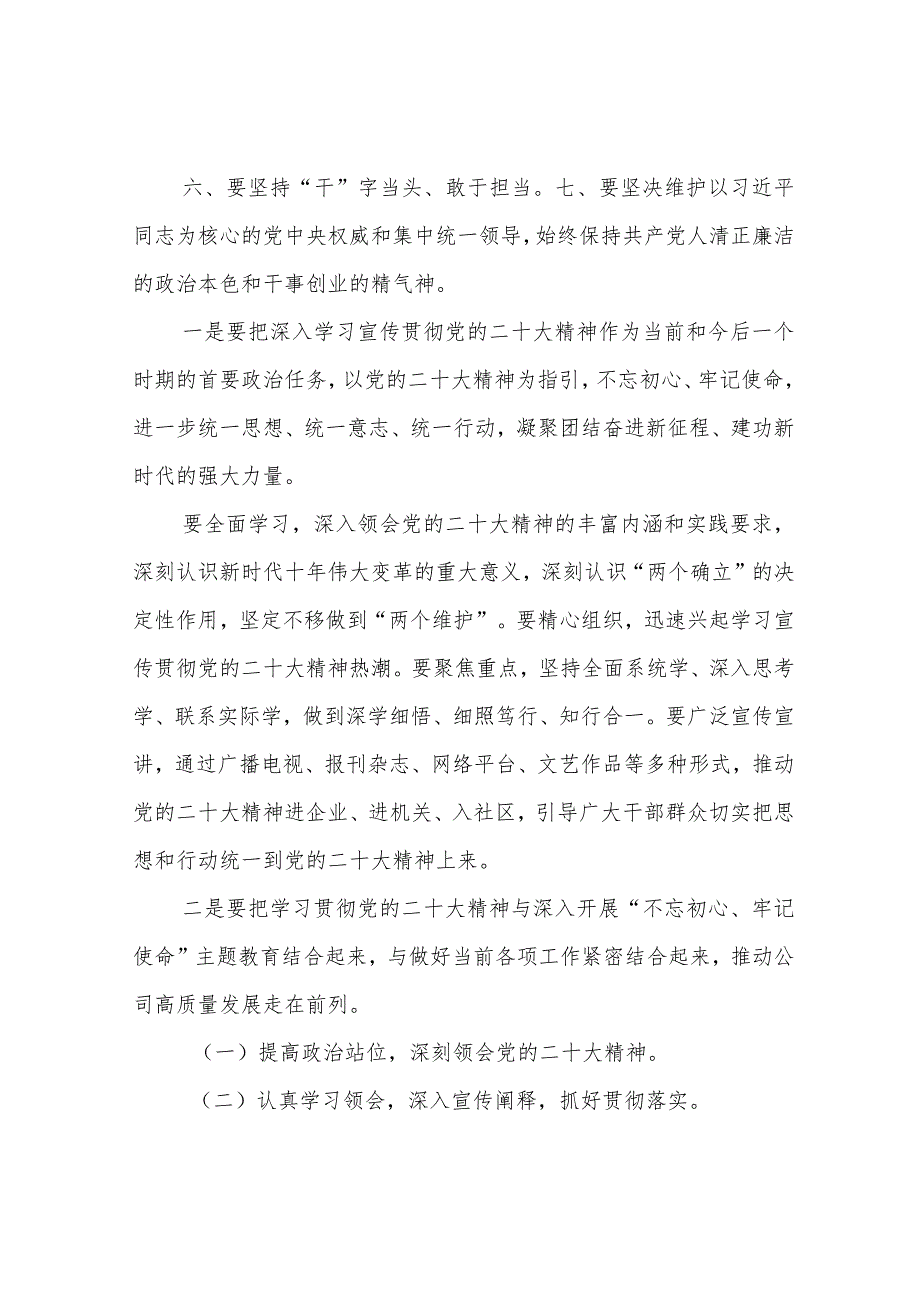 基层工作者学习二十大报告心得体会4篇.docx_第2页