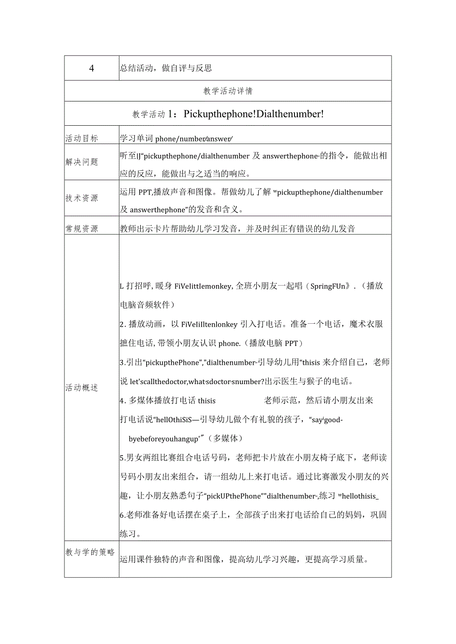 《Pickupthephone》教学设计.docx_第2页