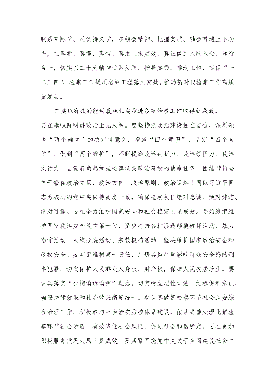 检察院党组书记和司法干警学习党的二十大精神收看二十大开幕式心得体会共2篇.docx_第3页