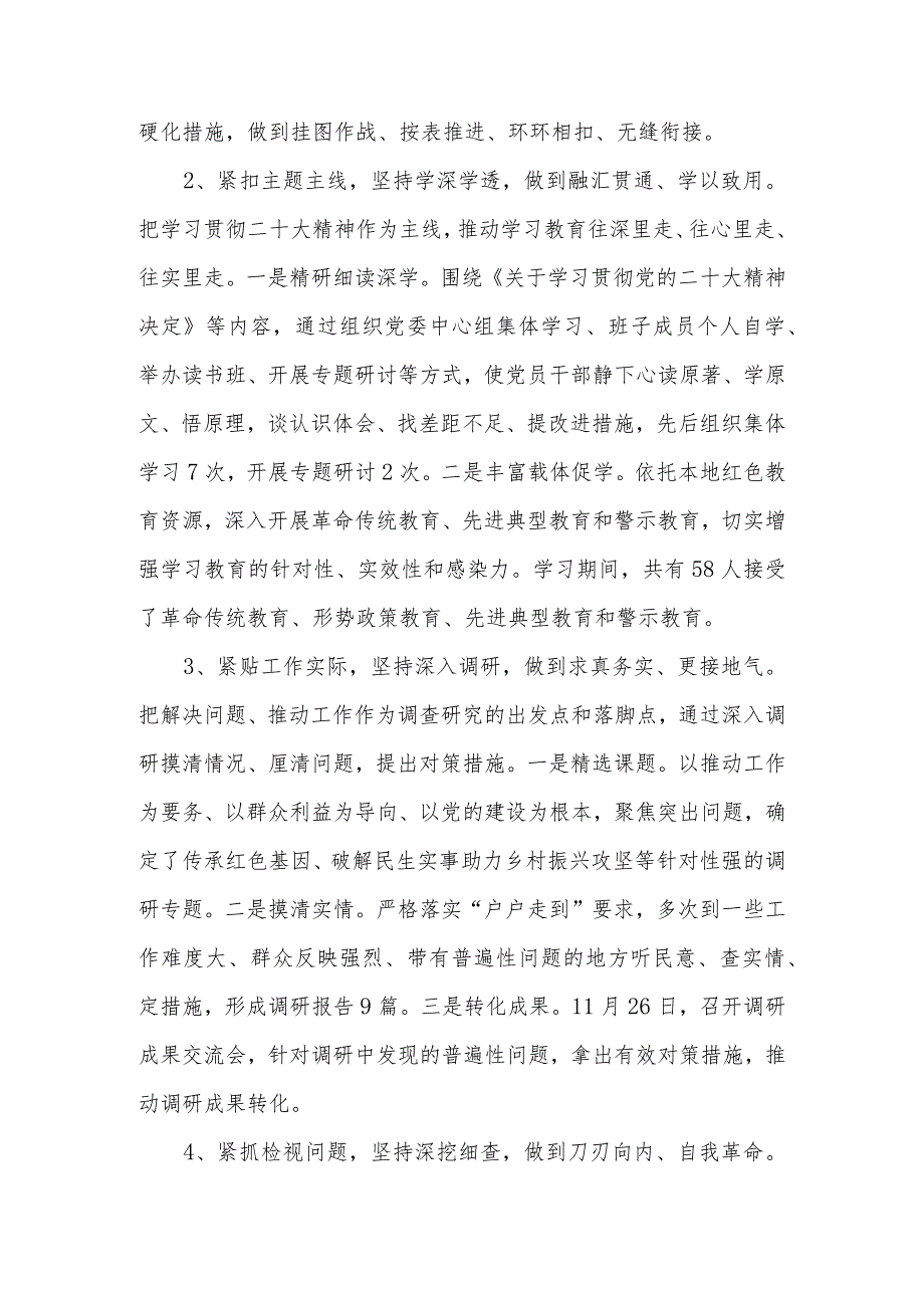 2023年乡镇学习宣传贯彻党的二十大精神情况总结汇报3篇.docx_第3页