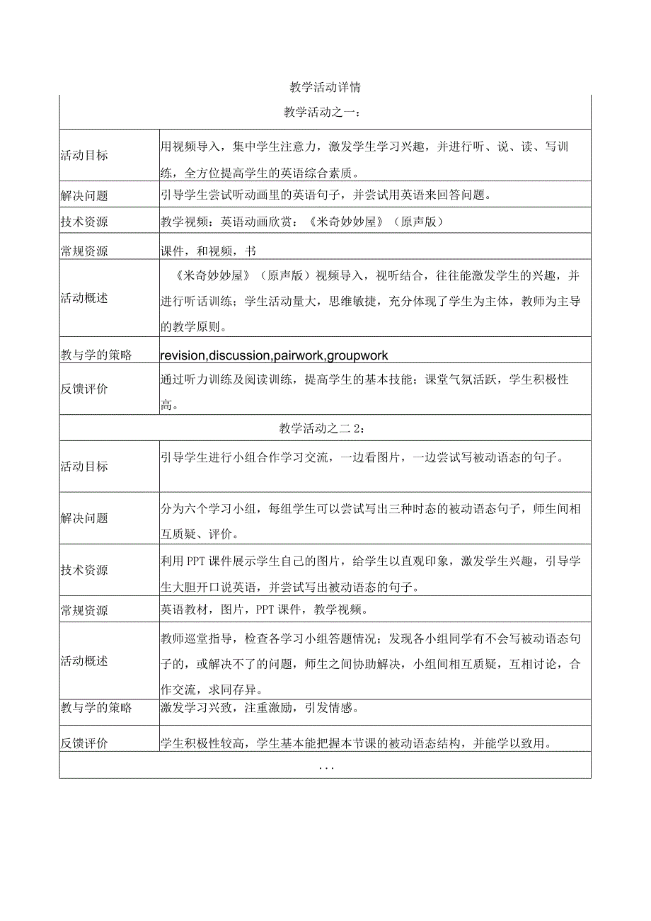 《Unit3 Traditional skills(The passive voice)》》教学设计方案.docx_第3页