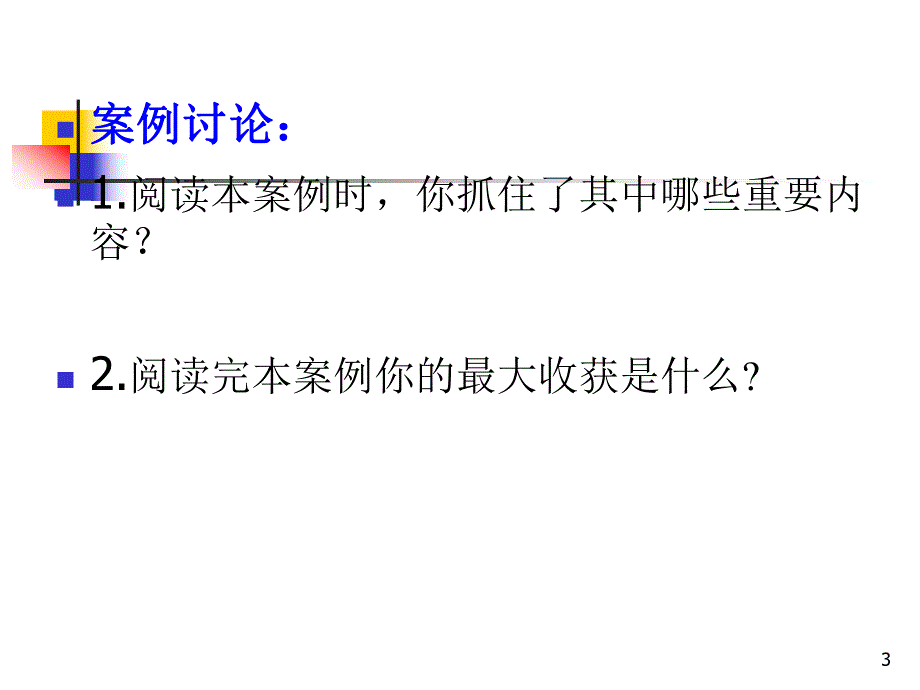 第7章抽样和抽样分布.ppt_第3页