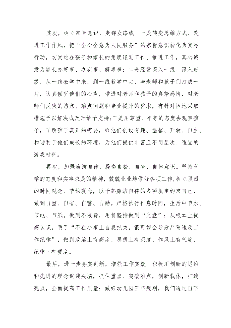 教务处主任学习贯彻党的二十大精神心得体会五篇.docx_第3页