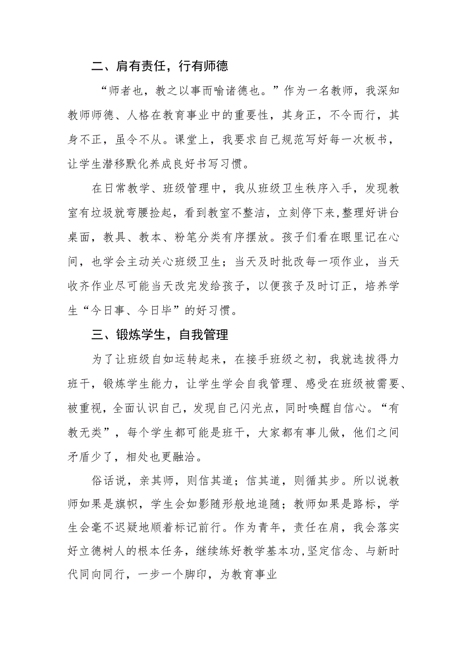 校长学习贯彻党的二十大精神心得体会八篇范例.docx_第2页