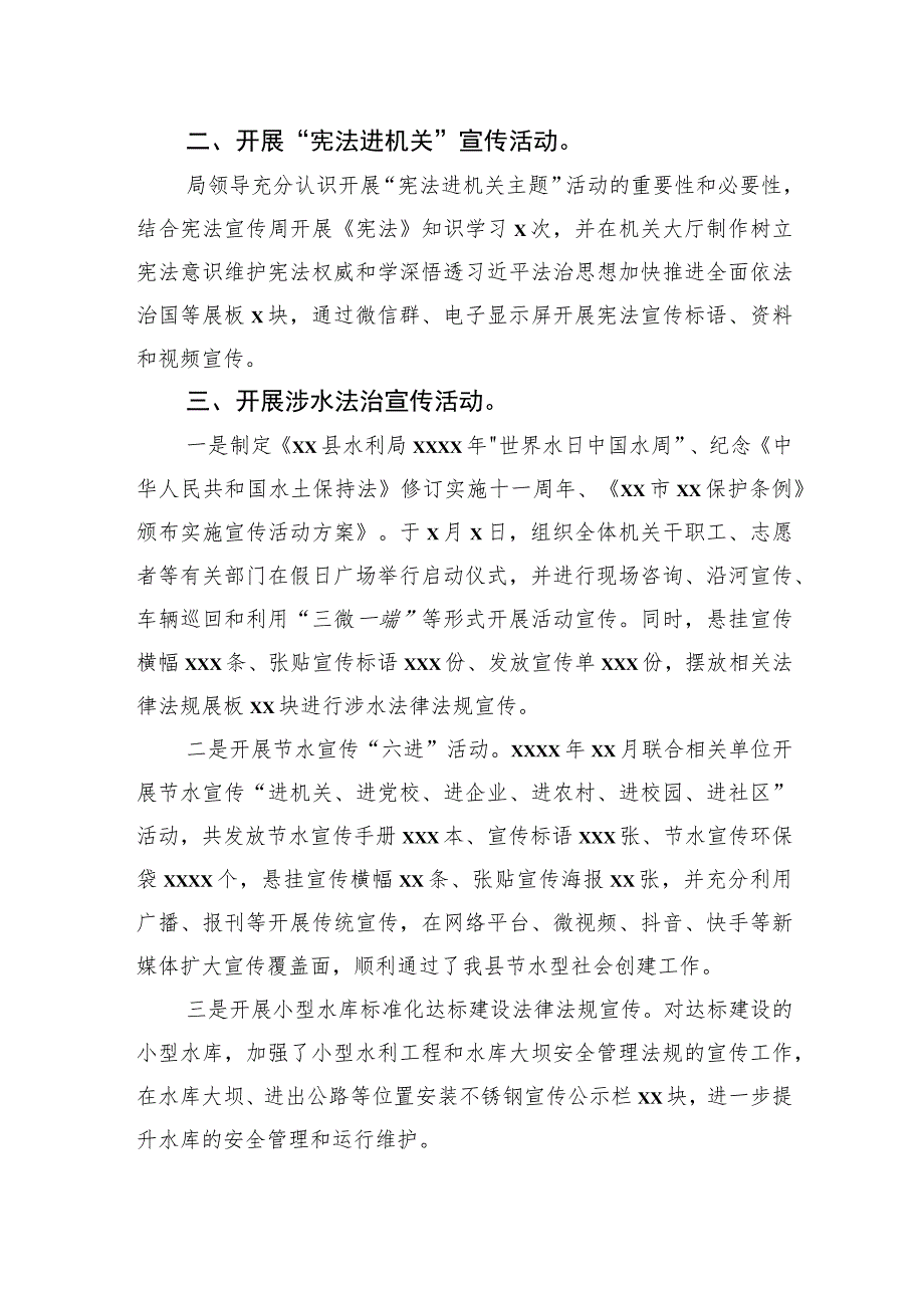 2022年“谁执法谁普法”责任落实情况工作总结汇编（5篇）.docx_第3页