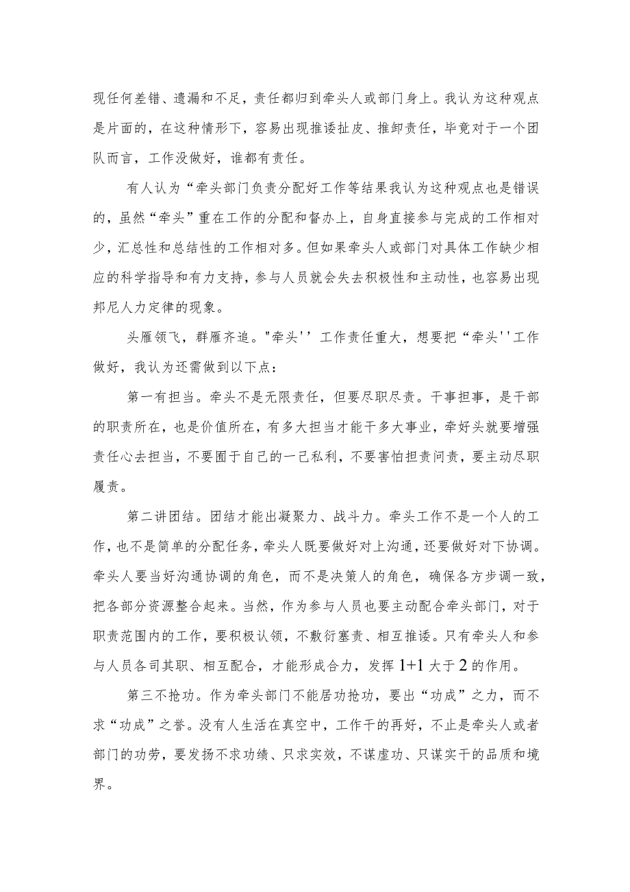 2022年10月26日山东省济南市直遴选面试真题及解析.docx_第3页