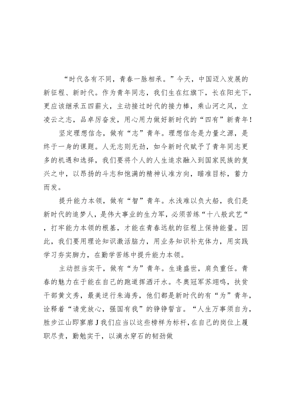 财政局学习党的二十大心得体会汇编（12篇）.docx_第3页