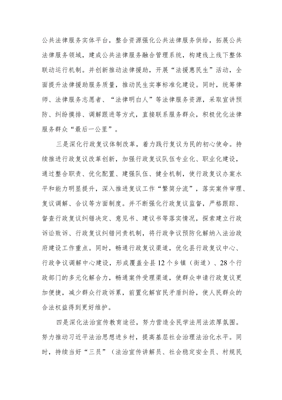 市区县司法局学习贯彻宣讲党的二十大精神工作开展情况总结报告汇报3篇.docx_第2页