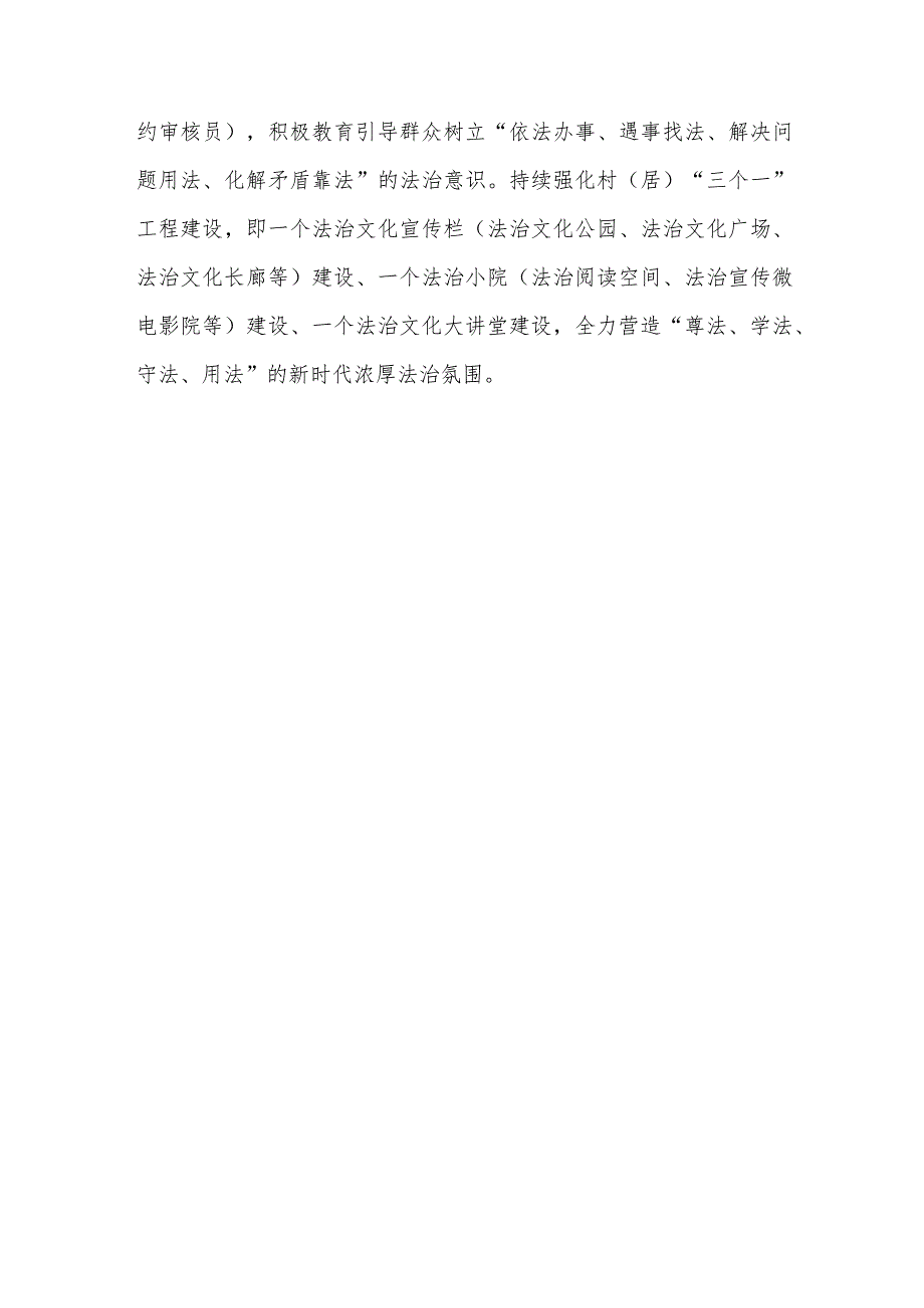 市区县司法局学习贯彻宣讲党的二十大精神工作开展情况总结报告汇报3篇.docx_第3页