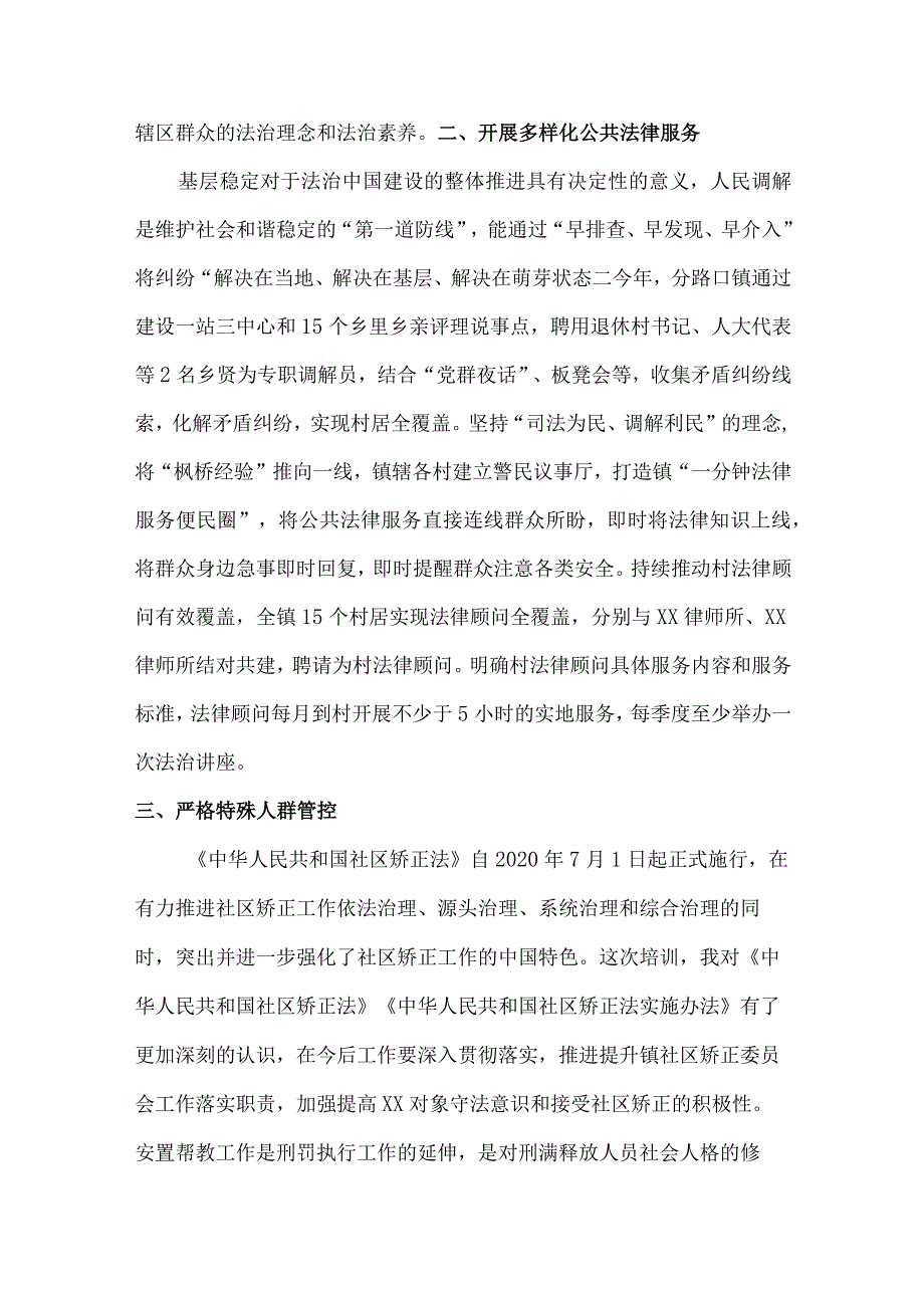 市区非煤矿山企业深入组织学习党的二十大精神个人心得体会.docx_第3页