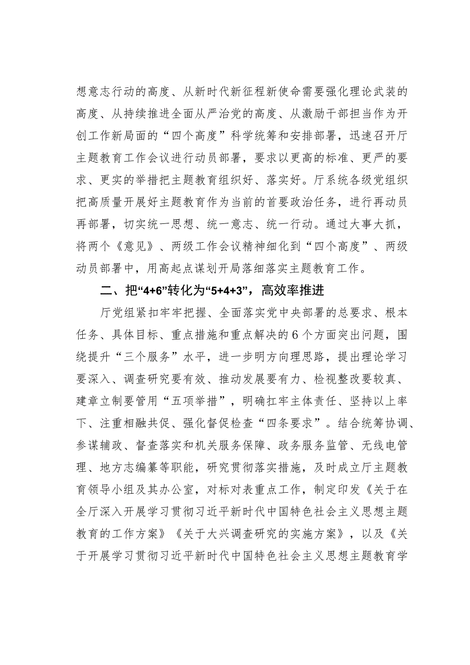 办公室党建工作经验交流材料：锚定目标精准发力扛牢责任持续推动.docx_第2页