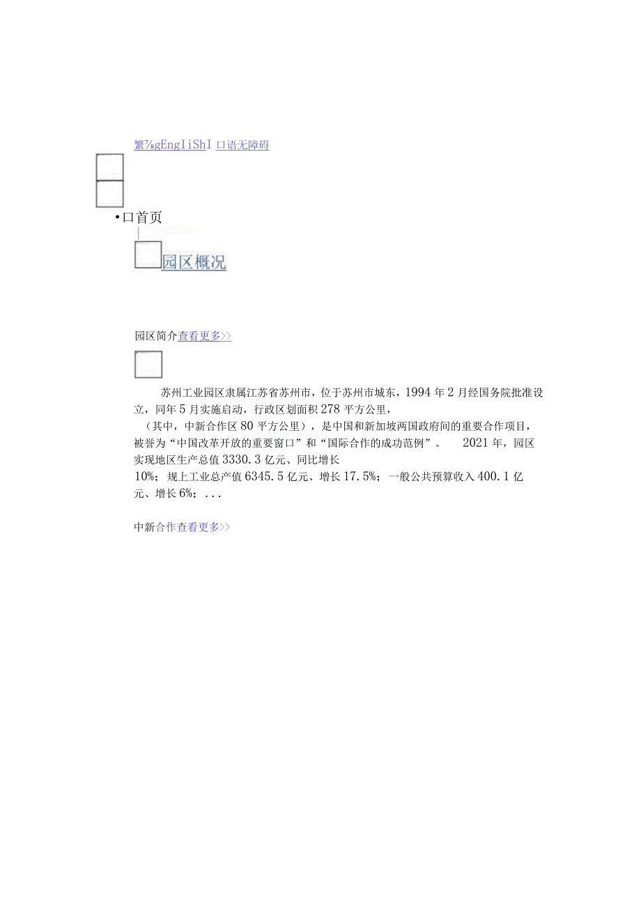 企业事业单位突发环境事件应急预案备案表.docx_第1页