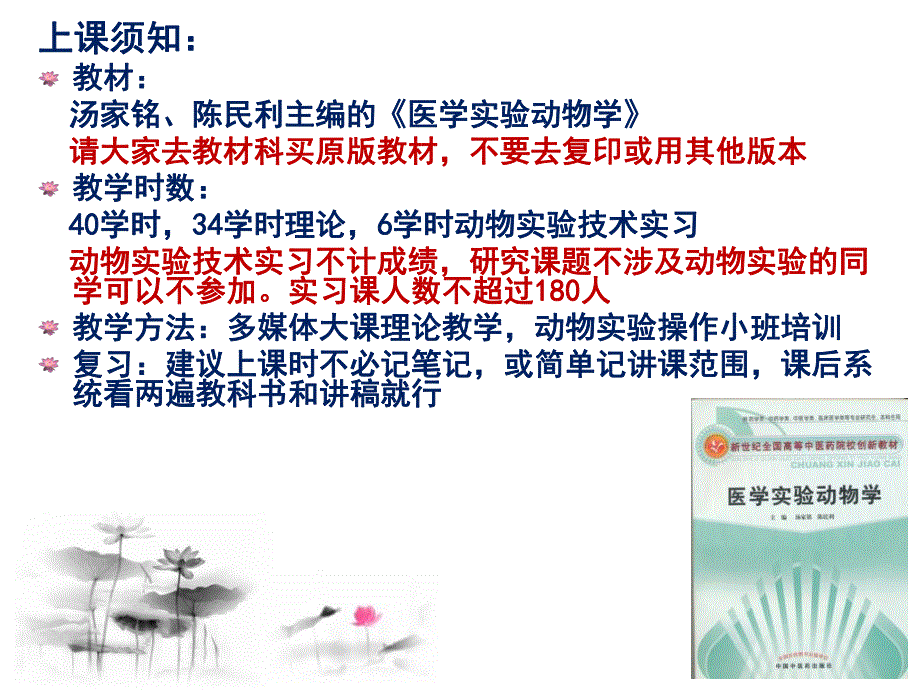 第一章绪论.ppt_第3页