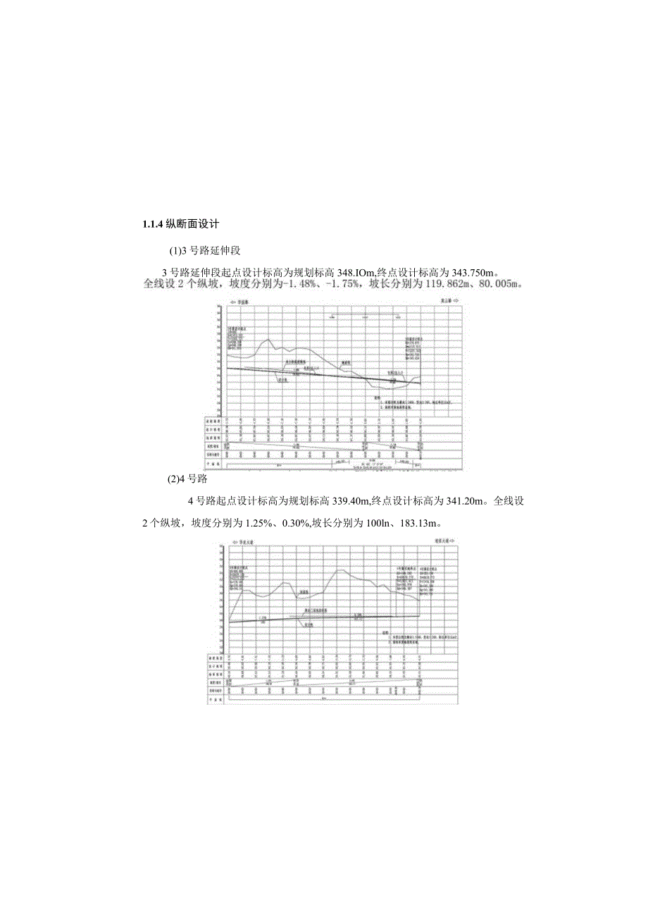 桥梓塘3号路延伸段、4号路道路工程 --交通工程设计说明.docx_第3页