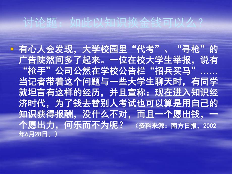 第9章产品策略名师编辑PPT课件.ppt_第3页