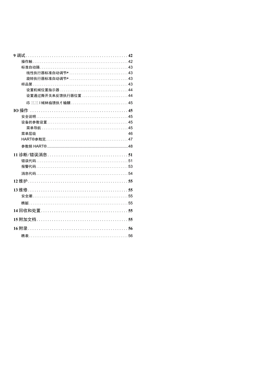 2023ABB数字定位器TZIDC-200参数.docx_第3页
