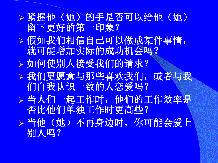 第一章社会心理学导论名师编辑PPT课件.ppt_第2页