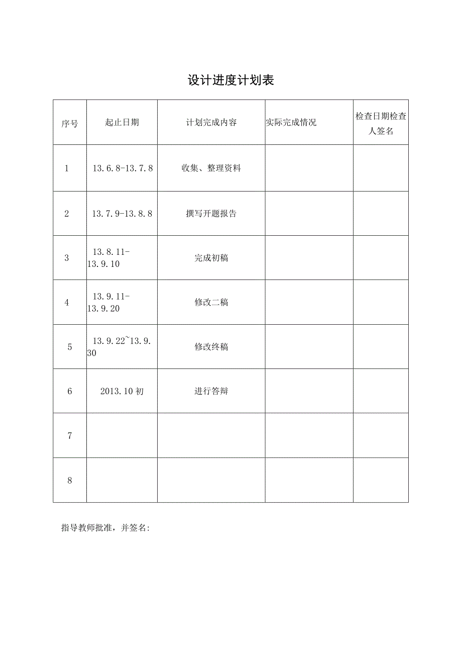 建筑装饰公司工程项目成本管理论文.docx_第3页