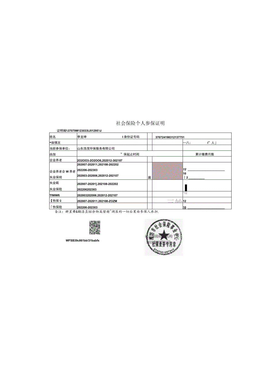 年产65万米塑料管改扩建项目环评报告表.docx_第3页